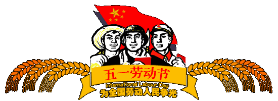 佛山三生化工，5.1放假通知，迪高助劑供應商，色漿色粉供應商