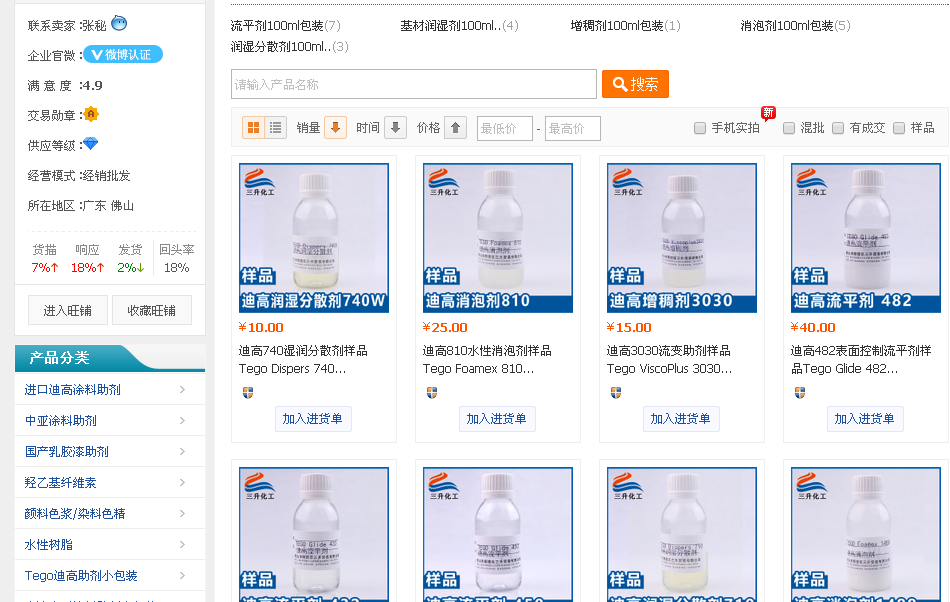 <a href='http://paulingchem.com.cn/product/product-0001,0011.shtml' class='keys' title='點擊查看關(guān)于迪高助劑的相關(guān)信息' target='_blank'>迪高助劑</a>,涂料助劑,流平劑,消泡劑,分散劑,三升化工,潤濕劑