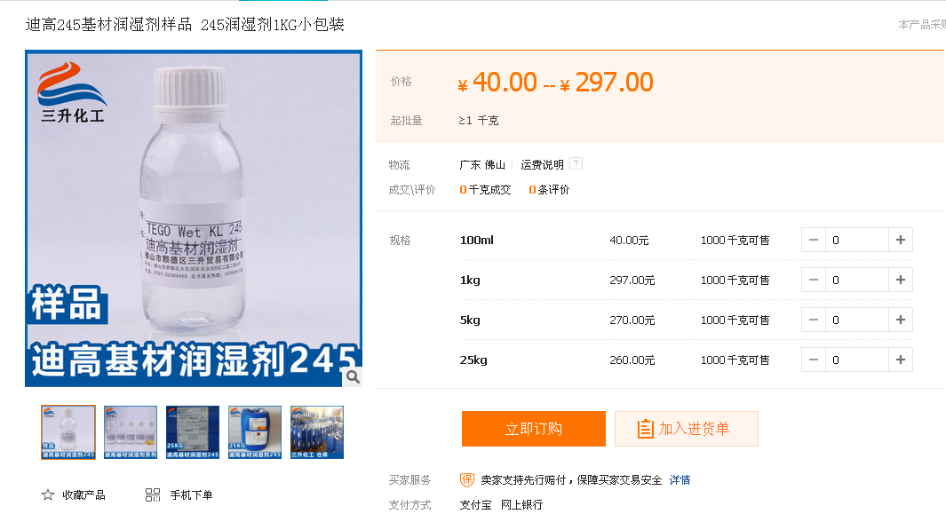 <a href='http://paulingchem.com.cn/product/product-0001,0011.shtml' class='keys' title='點擊查看關(guān)于迪高助劑的相關(guān)信息' target='_blank'>迪高助劑</a>,涂料助劑,流平劑,消泡劑,分散劑,三升化工,潤濕劑