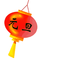 元旦放假通知，佛山三升化工，迪高助劑，涂料色漿，<a href='/product/product-0001,0015-1.shtml' class='keys' title='點擊查看關(guān)于羥乙基纖維素的相關(guān)信息' target='_blank'>羥乙基纖維素</a>