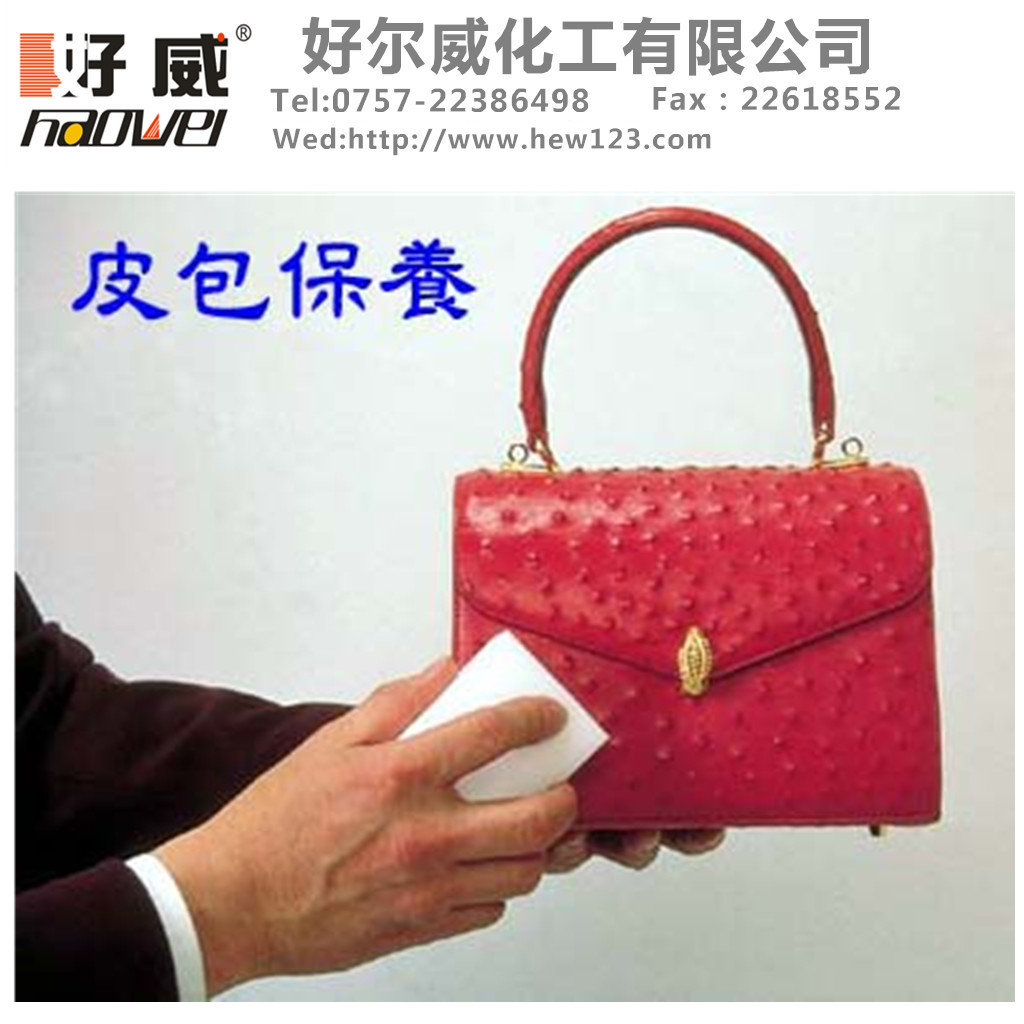 皮革保養(yǎng)液，皮革上光劑，真皮保養(yǎng)膏