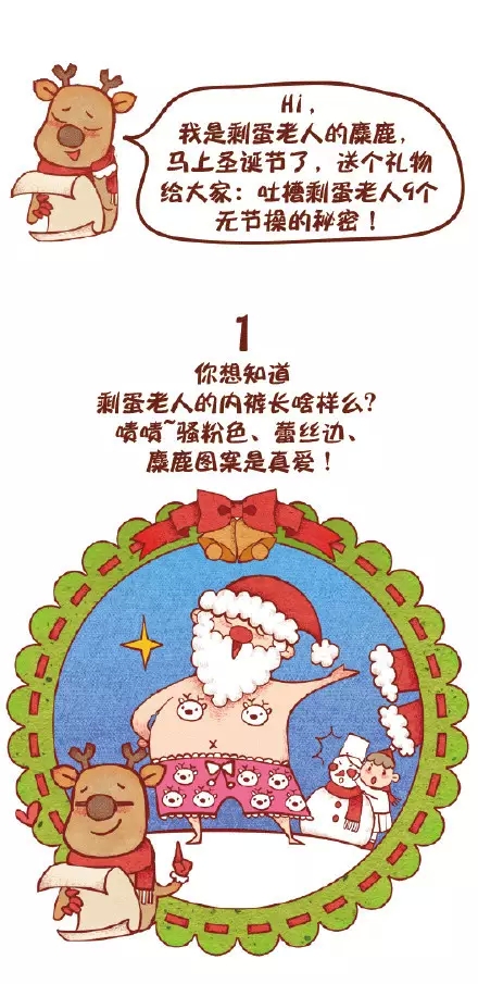 圣誕節(jié)快樂,迪高助劑,涂料助劑,流平劑,消泡劑,分散劑,三升化工,<a href='http://paulingchem.com.cn/product/product-0001,0011,0018.shtml' class='keys' title='點(diǎn)擊查看關(guān)于潤濕劑的相關(guān)信息' target='_blank'>潤濕劑</a>