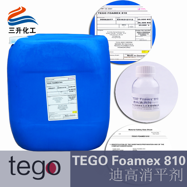 TEGO,消泡劑,水性<a href='http://paulingchem.com.cn/product/product-0001,0011,0022.shtml' class='keys' title='點(diǎn)擊查看關(guān)于消泡劑的相關(guān)信息' target='_blank'>消泡劑</a>