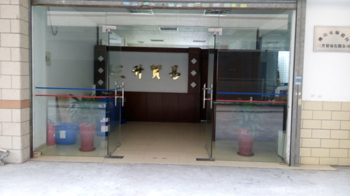<a href='http://paulingchem.com.cn/product/product-0001,0011.shtml' class='keys' title='點(diǎn)擊查看關(guān)于迪高助劑的相關(guān)信息' target='_blank'>迪高助劑</a>