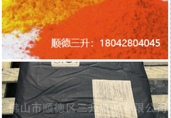 涂料分散劑,顏料分散劑,顏料潤濕<a href='http://paulingchem.com.cn/product/product-0001,0011,0020.shtml' class='keys' title='點(diǎn)擊查看關(guān)于分散劑的相關(guān)信息' target='_blank'>分散劑</a>,炭黑分散劑