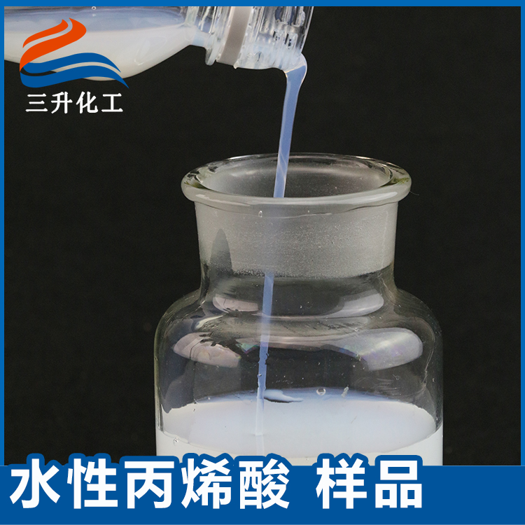 水性丙烯酸樹脂生產(chǎn)廠家,水性聚氨酯,<a href='/product/product-0001,0013.shtml' class='keys' title='點擊查看關于水性聚氨酯的相關信息' target='_blank'>水性聚氨酯</a>批發(fā),<a href='/product/product-0001,0013.shtml' class='keys' title='點擊查看關于水性聚氨酯的相關信息' target='_blank'>水性聚氨酯</a>廠家